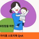 태웅스토리