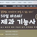 한식조리기능사 이미지