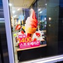 한국맥도날드 (유) 포항장성DT점 | [맥도날드] 진도대파크림크로켓버거 | 포항장성DT점 | 포항북구DT점