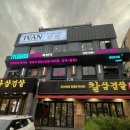 목련각 | 울산 양갈비 맛집 "목련각" 맛있게 먹고 온 후기