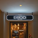 소닉이엔엠