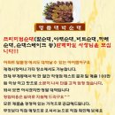 프리미엄 순대 공장직영 도매 &amp; 창업 이미지