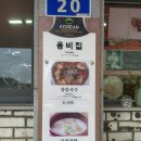 용비집