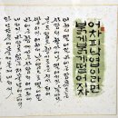한글서예 이미지