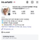 아트아띠(Art Atti)