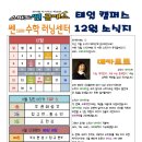 지앤비영어쎈수학러닝센터학원태일캠퍼스