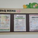 아이누리키즈 이미지