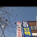 능안소뼈해장국