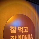 논다노래타운 이미지