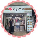 세븐일레븐(혜전대정문점) | 주말 가족 외식으로 대만족했던 하루엔소쿠 남서울대점 치즈카츠 핫카츠 솔직후기