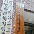 유승2차아파트경로당 이미지