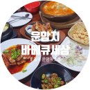 운암지바베큐세상 이미지