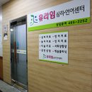 난독증지원센터 | 인천언어치료 제대로 찾았다! 새휴라임심리언어발달센터에서 느낀 전문 난독·언어재활 솔직후기