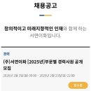 (주)이화환경
