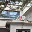 백운애꽃 이미지