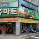 첨단홈마트 이미지