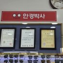 안경박사이화당 | 광주 수완 다초점안경은 여기에서♥️수완 안경박사 솔직후기♥️수완지구 안경점 추천!
