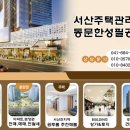 동문한성필공인중개사사무소 이미지