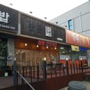 안동갈비봉곡점 네이버블로그