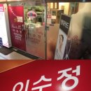 이수정피부관리실 이미지