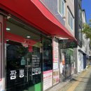 경남양산 석산 도령짬뽕 단계별 매운맛 선택 가능한 짬뽕전문점