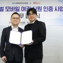 엔에이치엔여행박사 - 구로구 디지털로26길 72 | 엔에이치엔여행박사