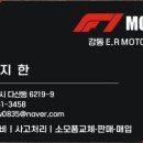 에프원 모터스 네이버블로그