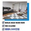현광공인중개사사무소 이미지