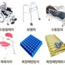 다사랑복지용구