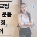 다옴재활운동센터