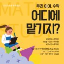 강철 태권도 | 대방동 신서연 수학학원, 이렇게 찾아오세요~