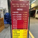 찐사골짬뽕 이미지