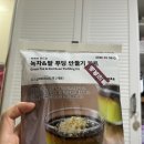 팥이슈 | 무인양품 녹차팥푸딩키트 후기