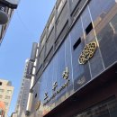 호텔8아워즈 이미지