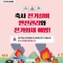 경남축사 이미지