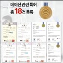메이신