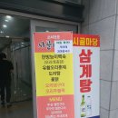 세종시오리고기 아름동맛집 시골마당 쫄깃하고 부드러운 건강한 오리고기