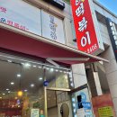 자꾸분식