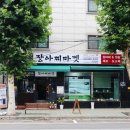 장아찌마켓 이미지