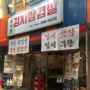 총각네 고기가참좋은집 | 울산 남구청 고기집 총각집 후기