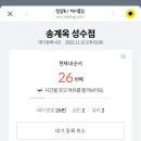 송계옥 성수점 이미지