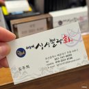 세꼬시 - 남양주시 | 해운대 횟집 추천 싱싱뽈락회 세꼬시 재방문 후기
