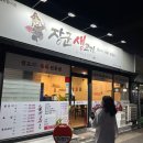 장군생고기 이미지