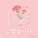 다온요양병원 | [공지] 2026년 다온요양병원 5월8일 어버이날 행사