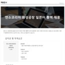 덴소코리아(주)