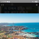 제주 해안도로 이미지