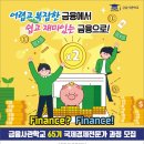 금융사관학교 이미지