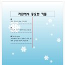 한글2010 - 자판에서 중요한키들 01일차 [미완성] -박학순 네모 12/16 이미지