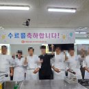 에듀셰프요리직업전문학교