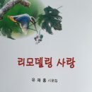 리모델링 사랑 출판하면서 이미지